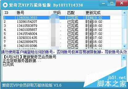 老马识途 第5页