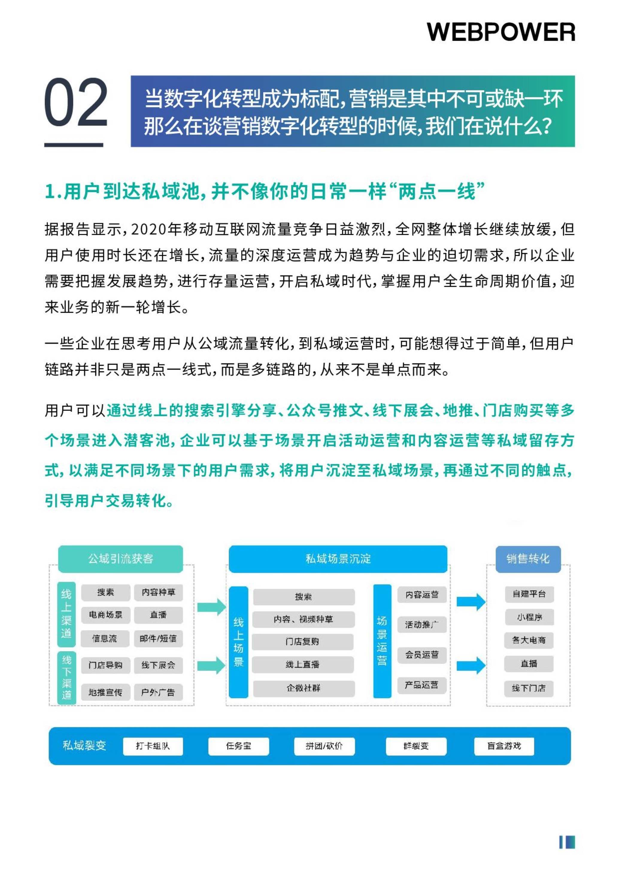 全面设计执行策略：新澳门资料大全免费澳门资料大全_网页版69.60.16