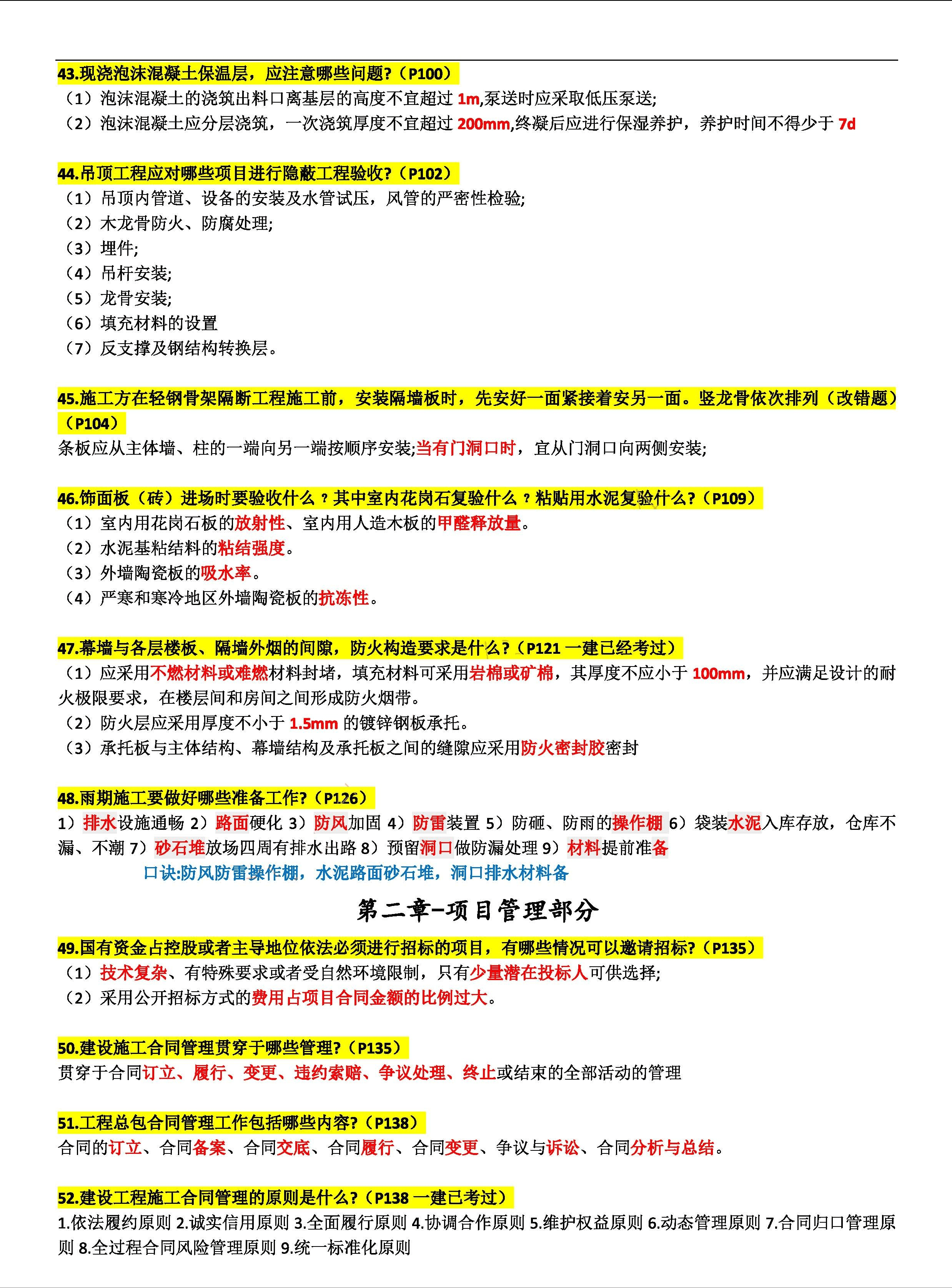 可靠性操作方案：2004新澳精准资料免费提供·标准版8.21