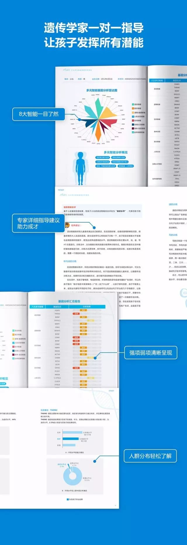 全网通用实用知识宝典智慧引导成长途径_XT89.321