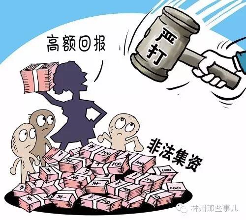 林州非法集资最新动态，自然美景背后的风险警示与疗愈之旅