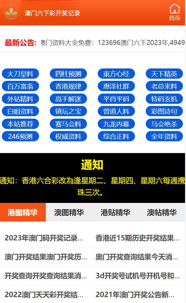 2024澳门天天开好彩大全46期