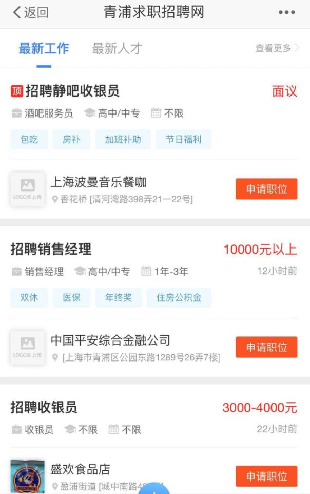 青浦最新招聘,青浦最新招聘，探寻职业发展的新天地