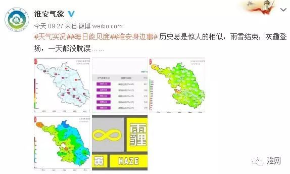 温县最新天气预报