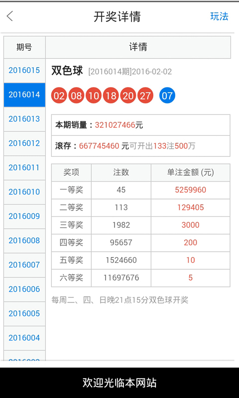 湖南官场反腐动态