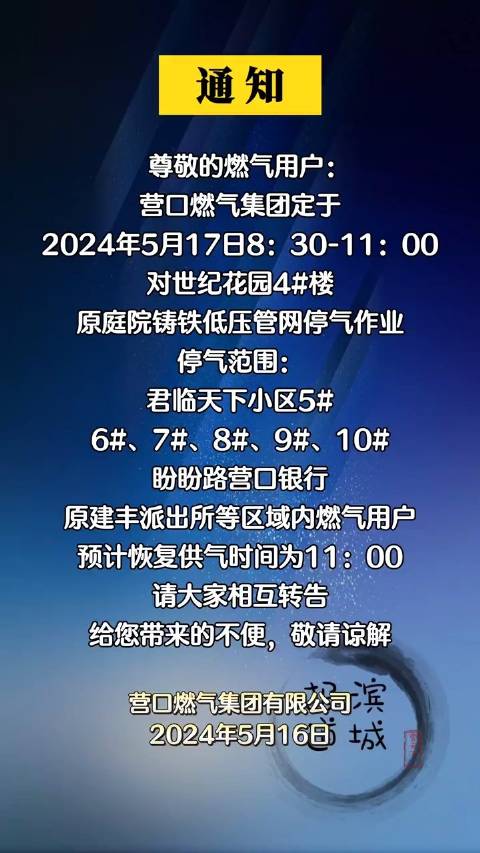 2024管家婆资料正版大全_最新晋江电力停电通知