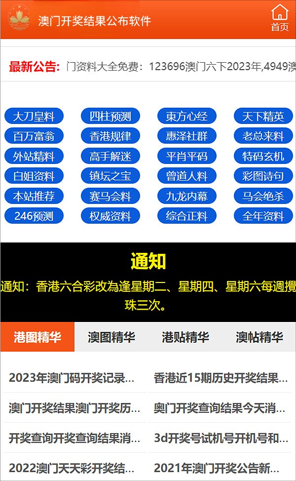 新澳天天彩精准资料_蒙城本地最新招聘信息