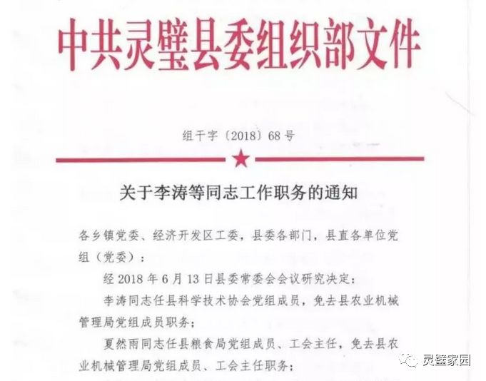 白小姐期期开奖一肖一特_高邑县最新任免