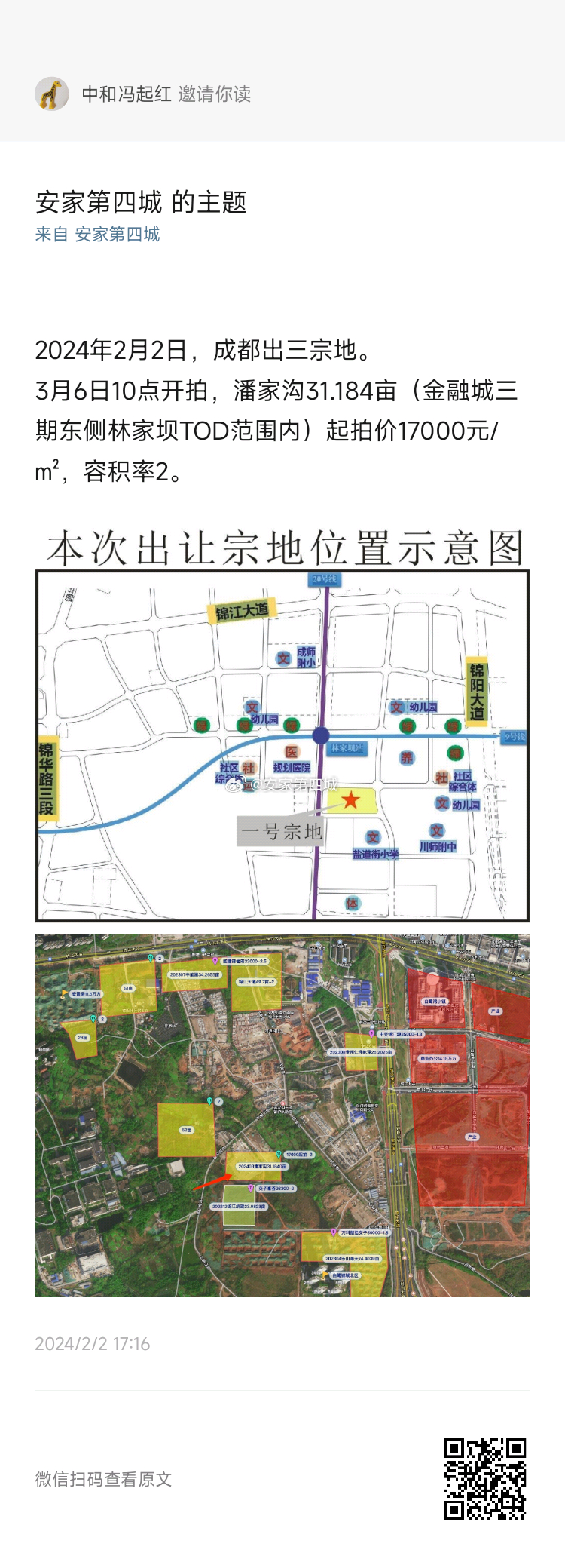 新澳门2024最快现场开奖_郫县犀浦最新土地拍卖,深入挖掘解释说明_多媒体版1.69.844