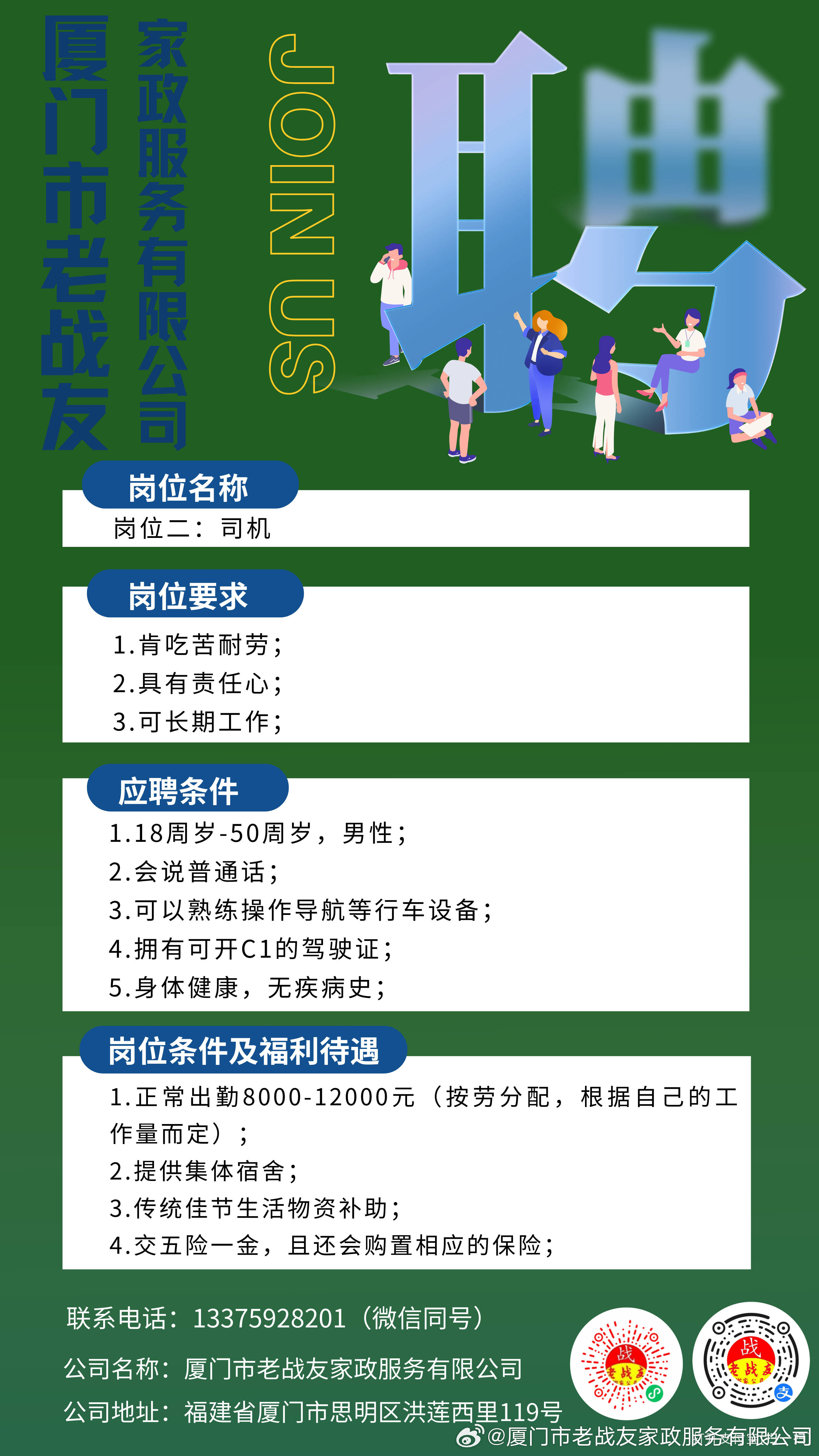 澳门管家婆一肖一码一中_厦门招聘信息最新招聘