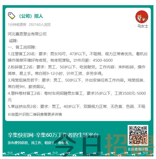 阎良最新普工招聘信息