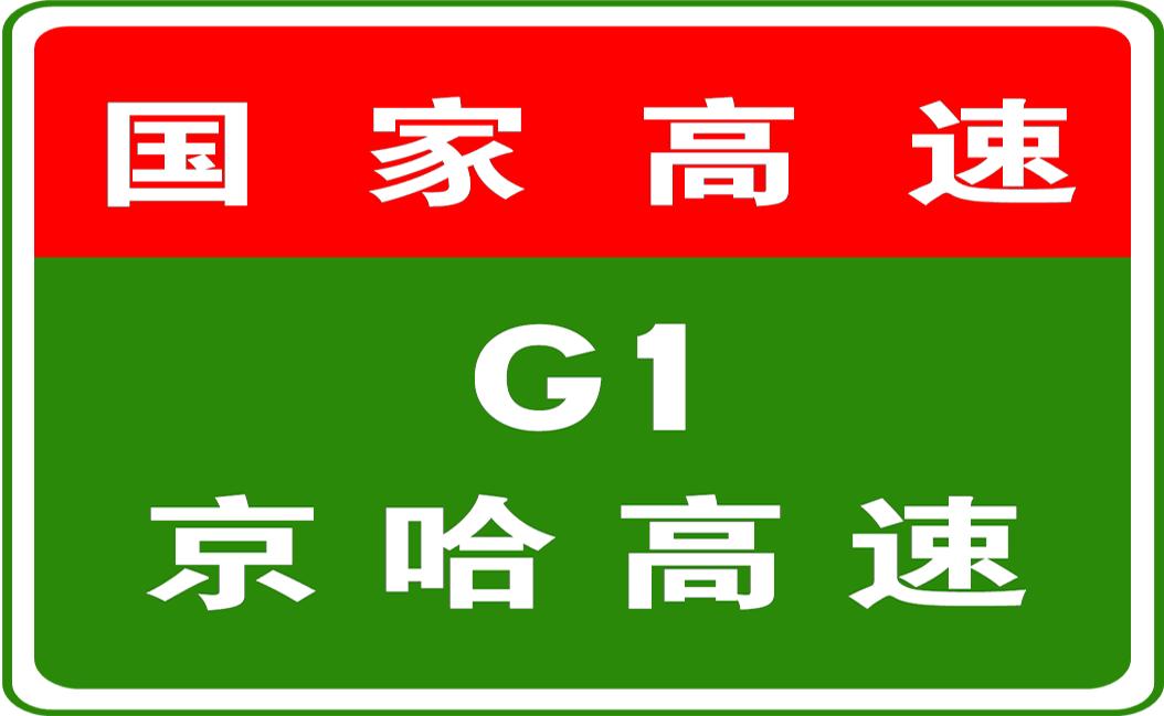 河北高速事故最新消息,河北高速事故最新消息，关注事故现场，心系每一位受害者