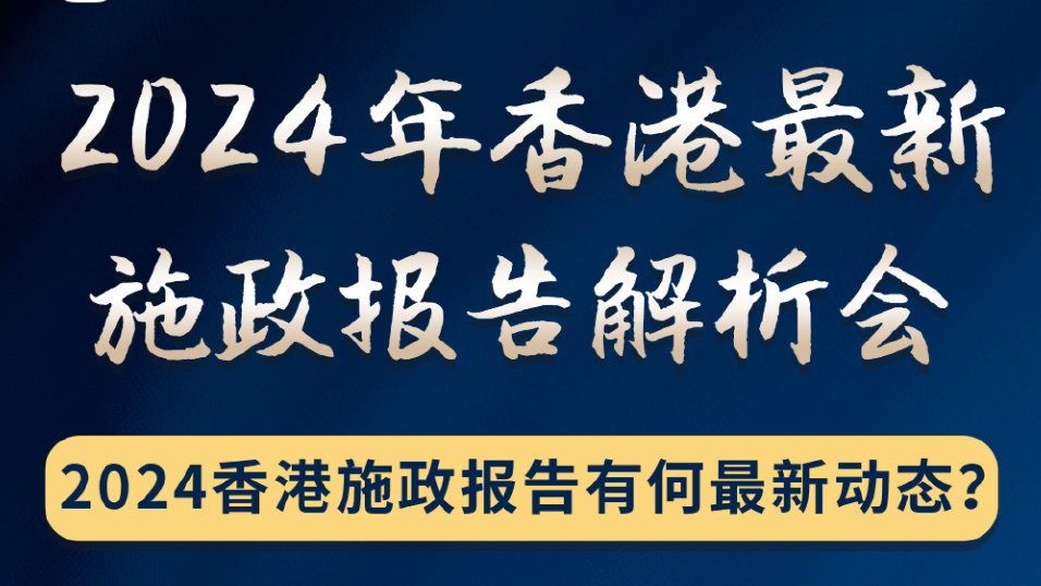 2024年香港挂牌正版大全_qq七雄争霸最新区,全面设计实施_发布版2.65.879