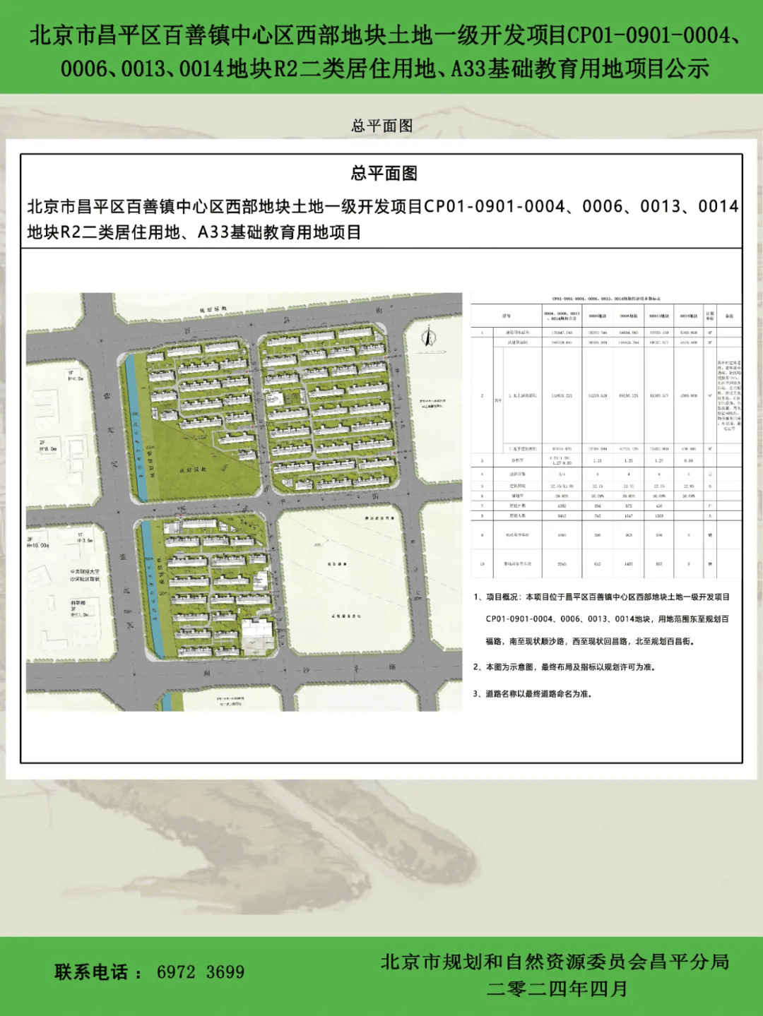 最准一肖一码