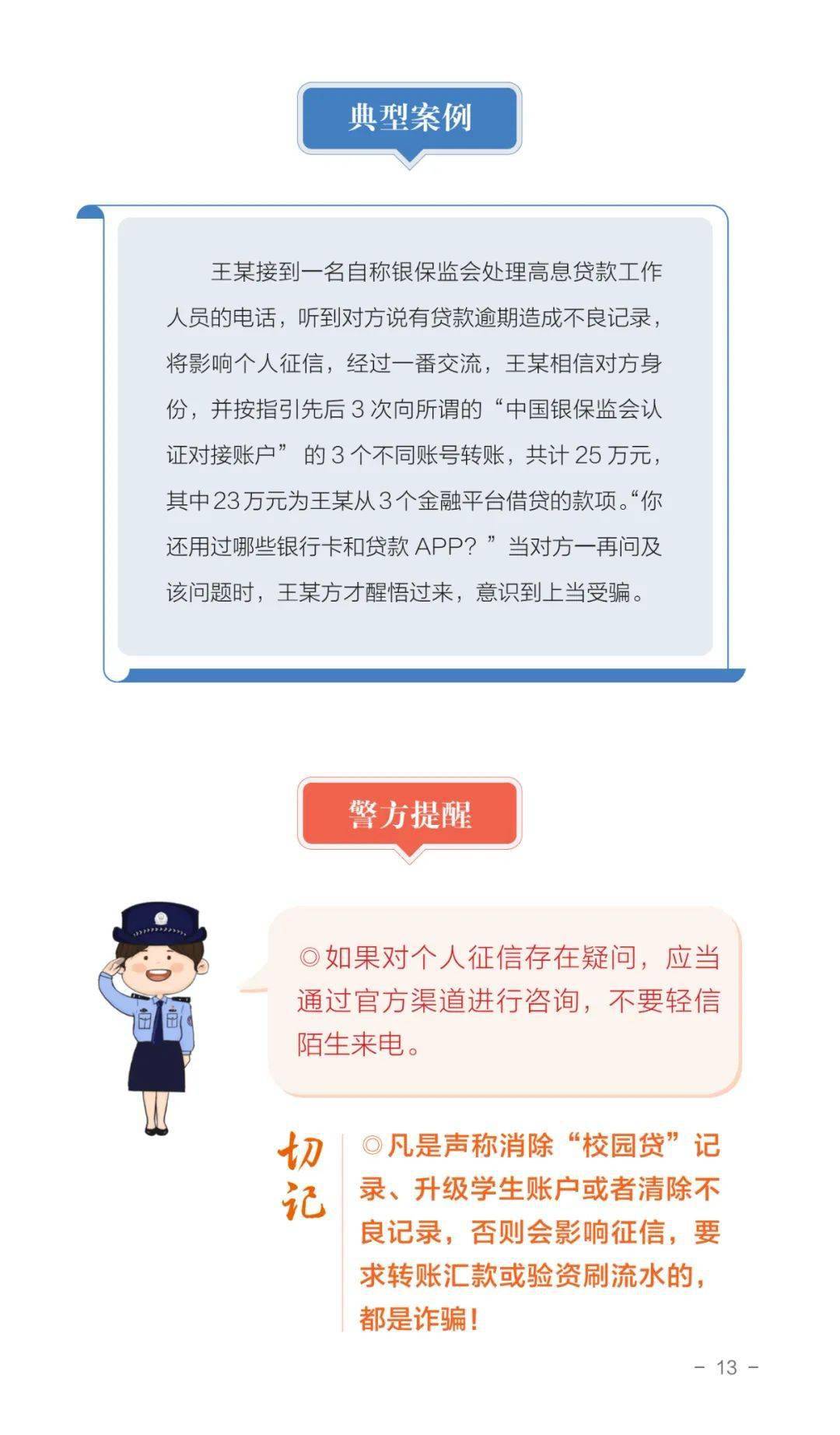 澳门王中王100%的资料_电信诈骗最新消息行动