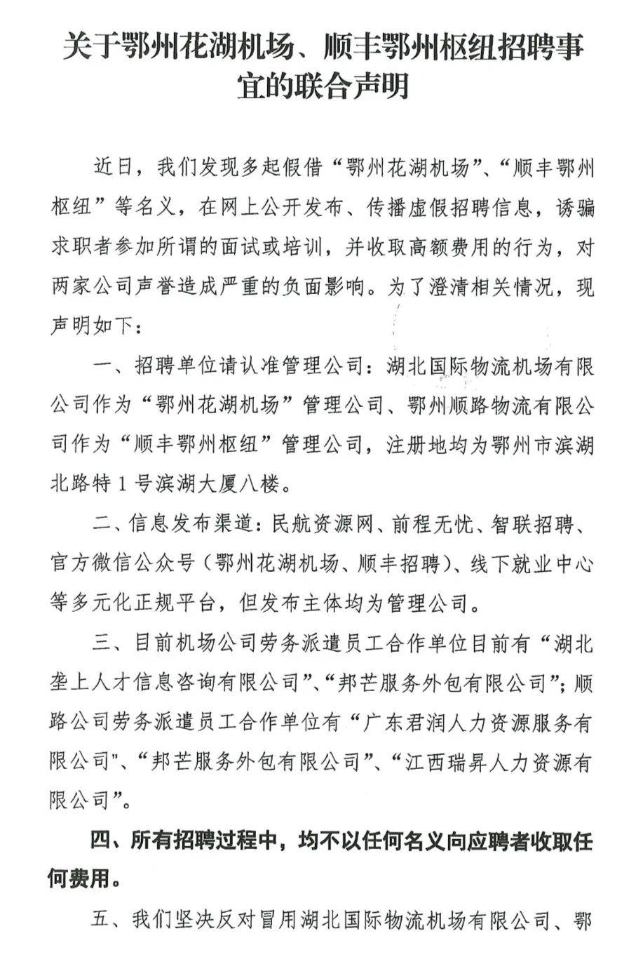 鄂州微帮最新招聘信息