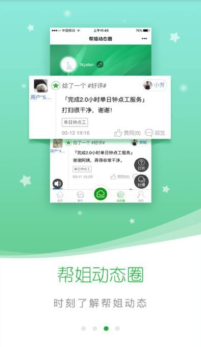 e家智慧版官方最新下载