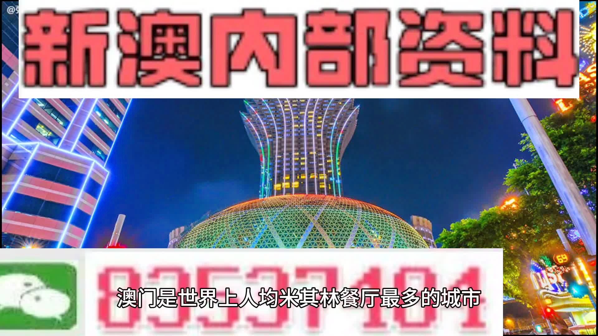 2024澳门精准正版资料大全_一起作业最新版本下载,全方位数据解析表述_见证版1.25.558