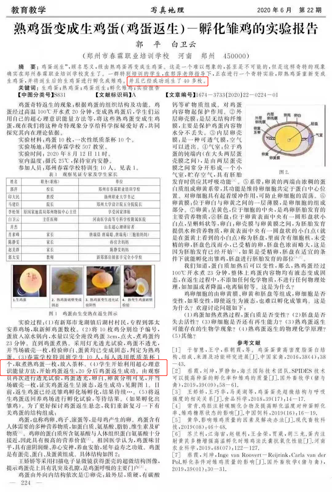 管家婆202四资料精准大全_御宠医妃全文免费阅读最新章节