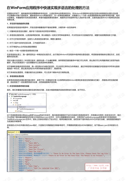 新奥2024正版94848资料,快速响应方案_混合版5