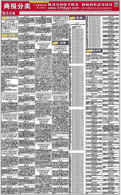 2024年11月7日 第82页