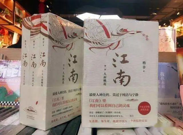 江南最新小说，深度探讨与多维分析