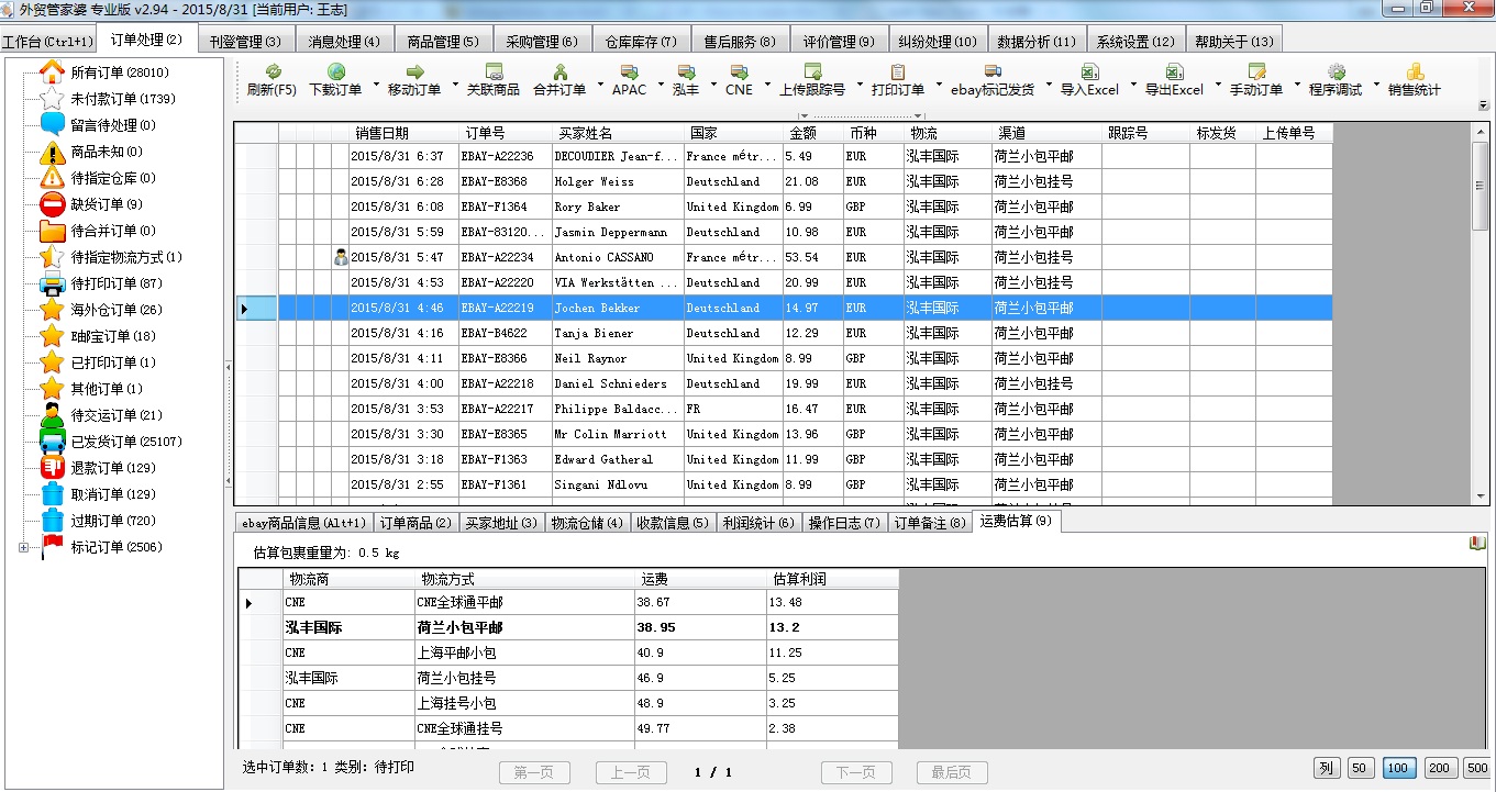 怀旧版COM484.58：7777788888管家婆图片分析及状态解读