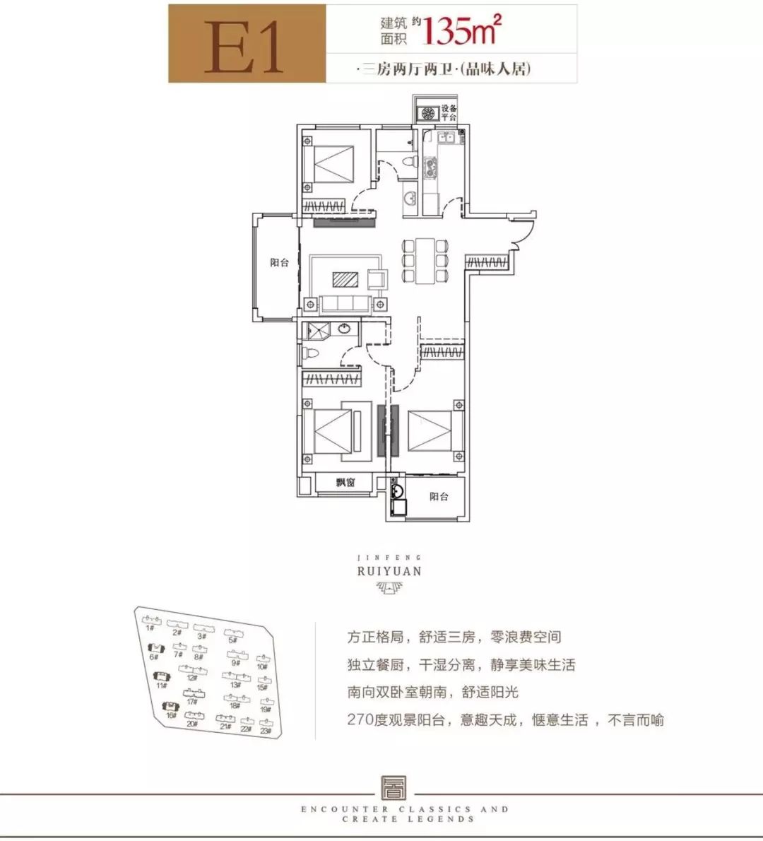 名垂青史 第3页