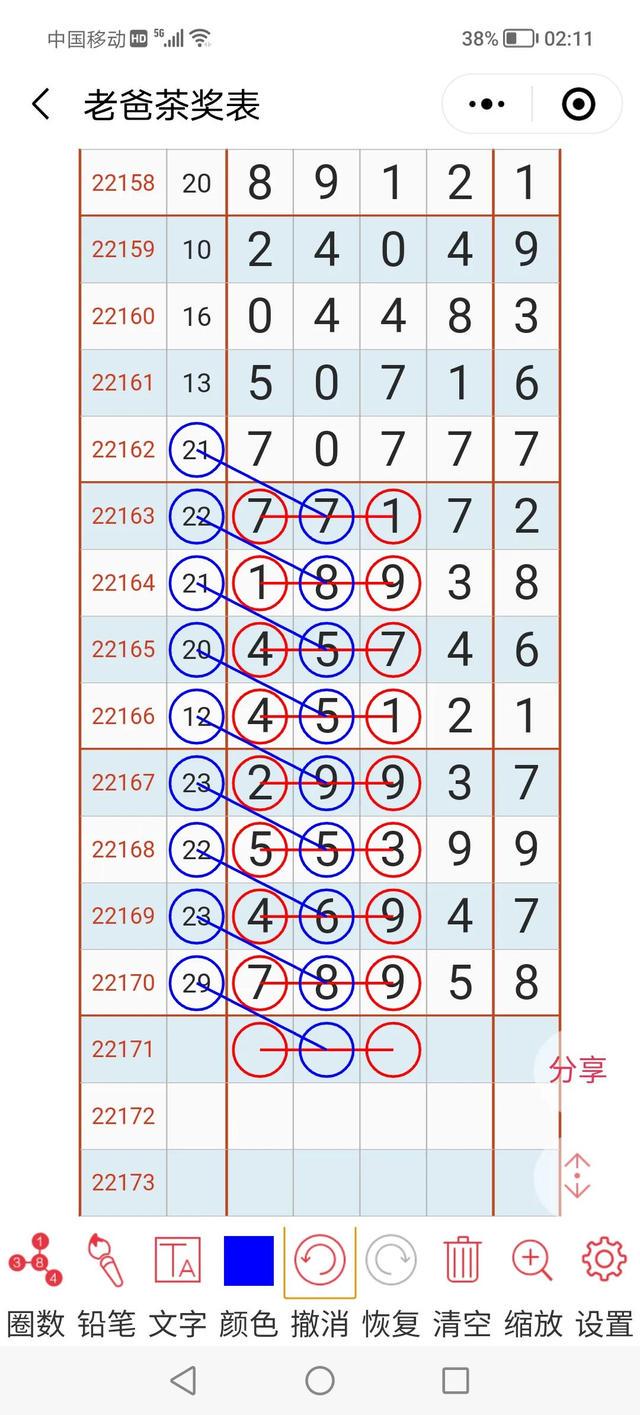 二四六精选免费资料库(944cc)，权威解读优先版JXP326.54