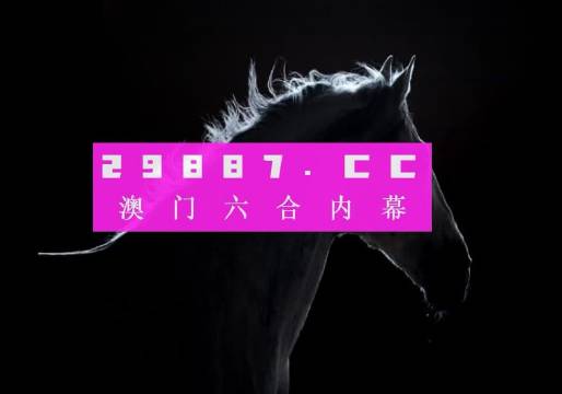 澳门今晚开奖号码揭晓，图库热议解析——国际版QDI561.41