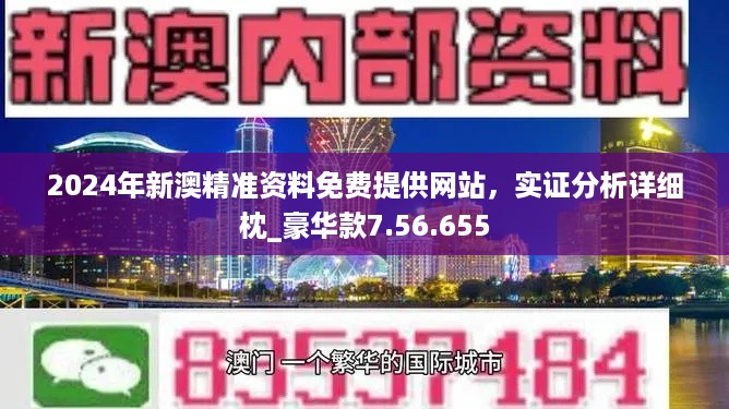 免费分享新澳精准资料，社区版HLK456.19综合计划解析