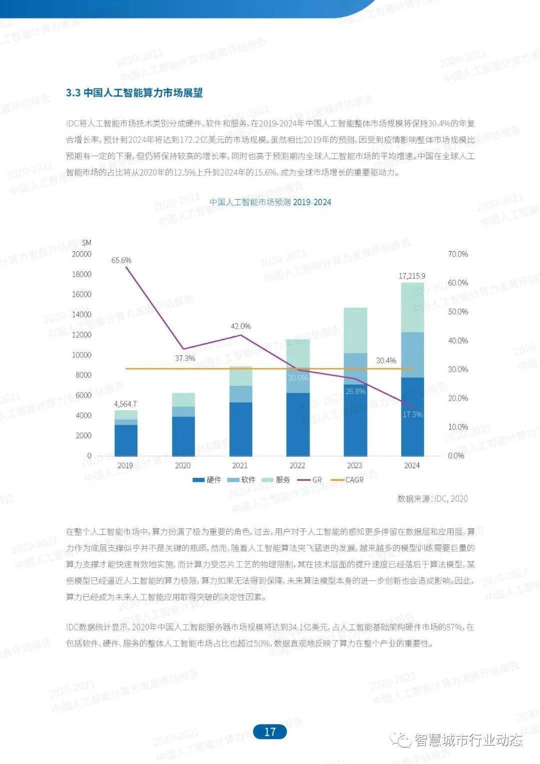 “2024年澳门六和彩资料免费检索01-32期，数据解析与配送版RGT921.63详览”