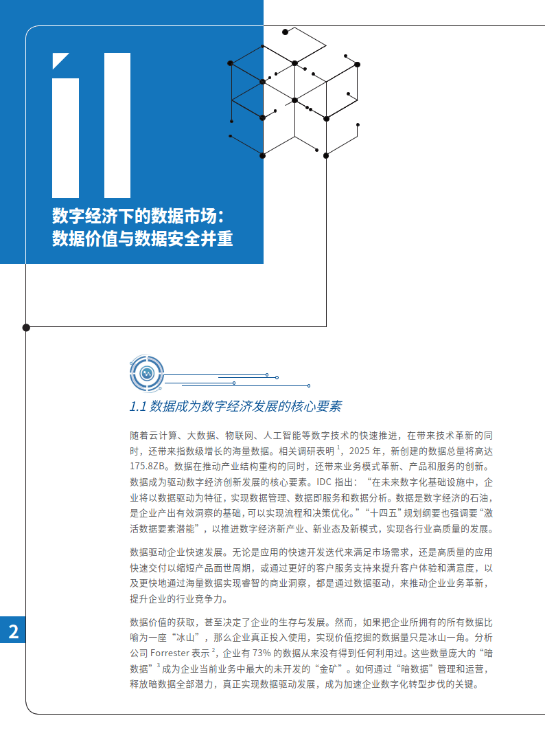 新奥门特资料库198期全解析，研究定义深度剖析_视频解析TBJ614.87