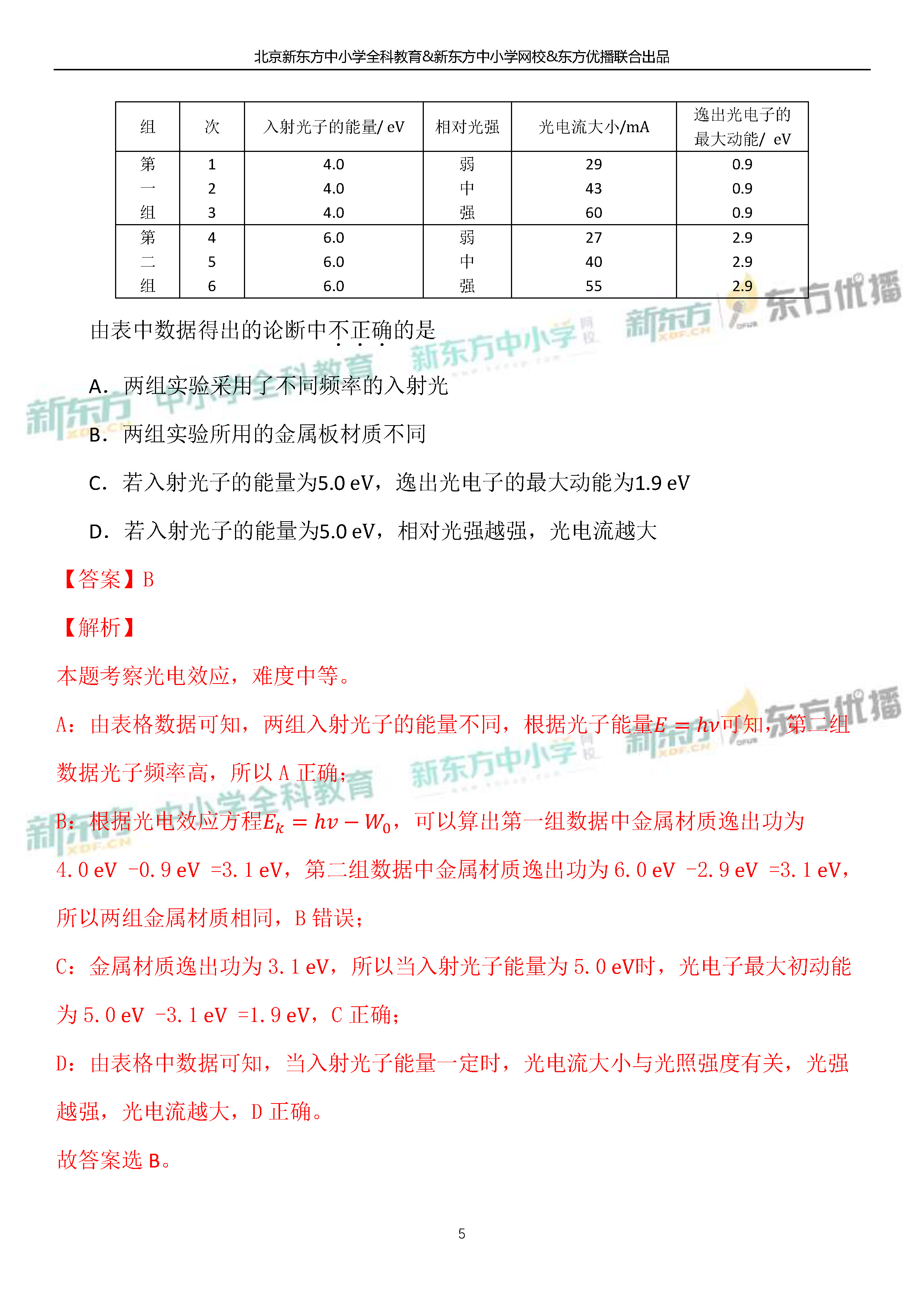 2024新澳资料第33期综合评估解析_实验版JHY602.04