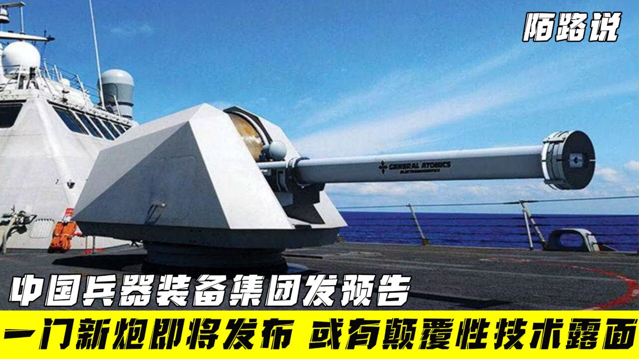 2024年新奥门官方资料：兵器科技领域XUE271.23明日揭晓