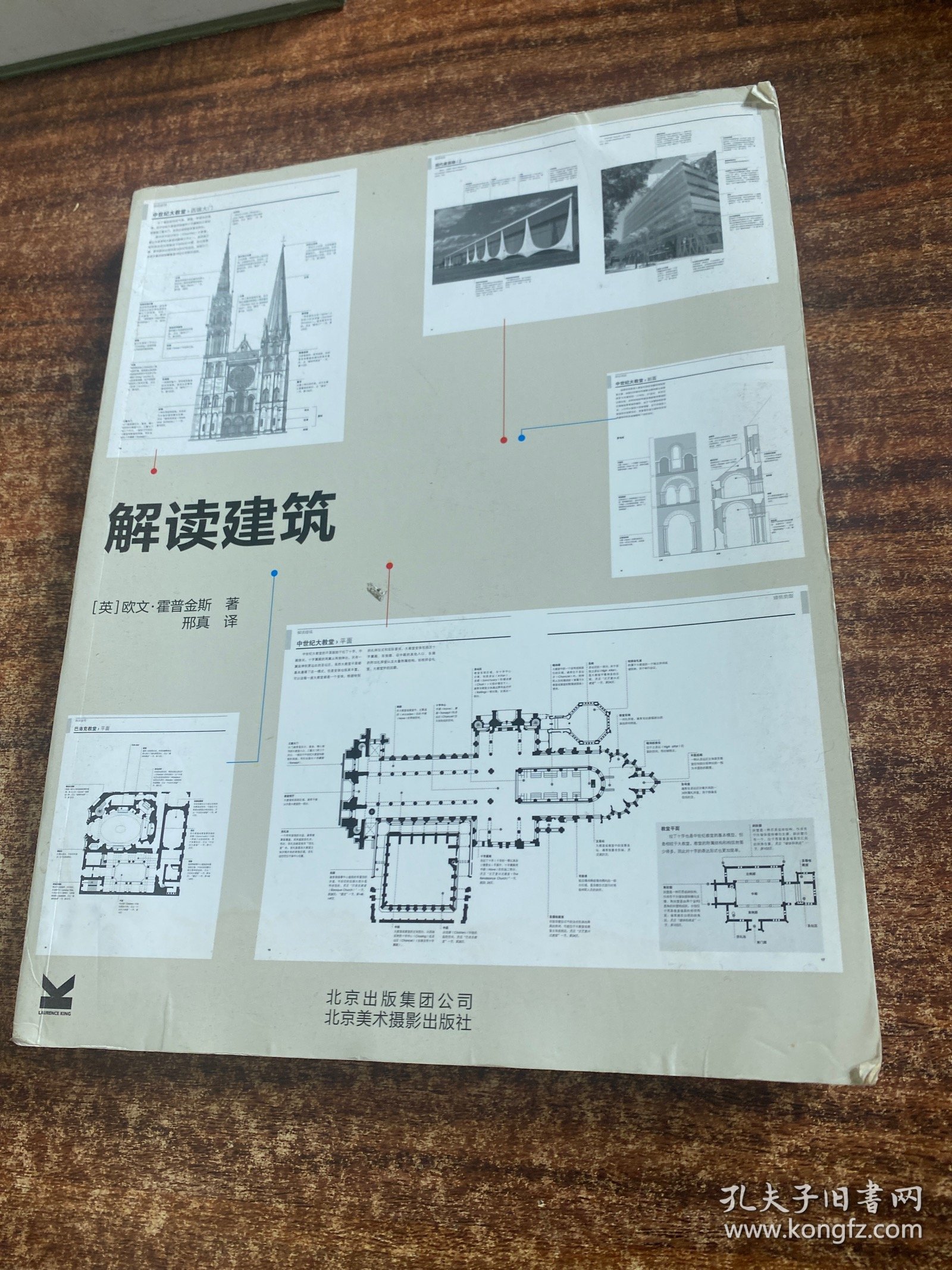 建筑学资源宝库：新澳正版资料集，含神衹TJB900.05起源