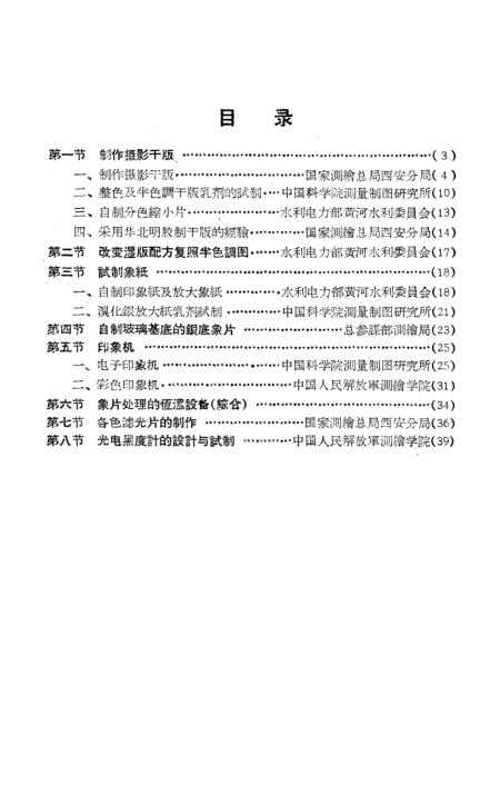 澳门王中王100%资料精选，测绘科学与技术防御RGP300.34版