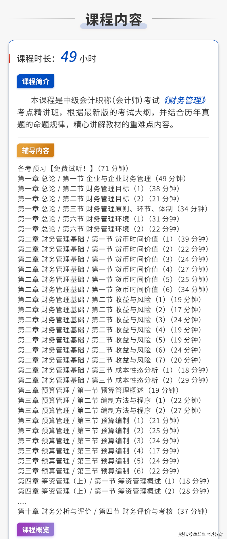 杨艺璇 第2页