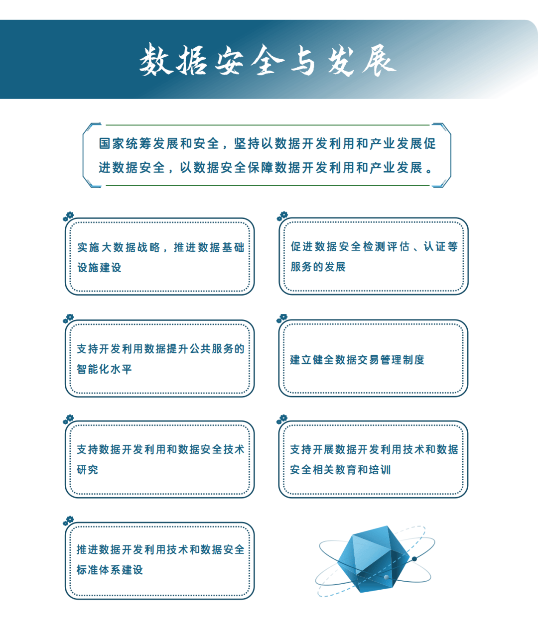 2024新奥资料免费49图片,网络安全法系列解析_筑基QDR534.878