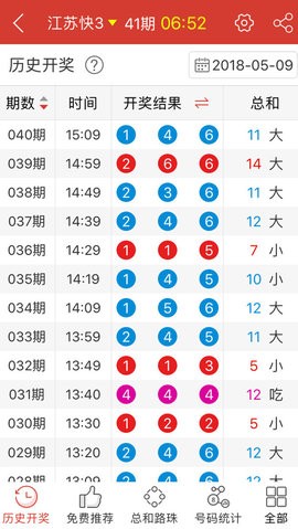 2024澳门六开奖最新结果详析，极速版OHP760.29权威发布