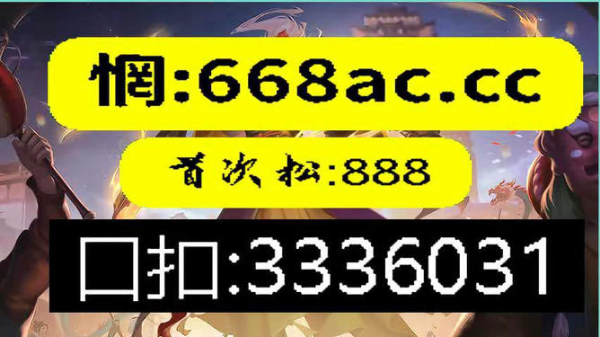 2024管家婆一码一肖资料,最佳精选奖_纳斯达克ZWQ65.2.38