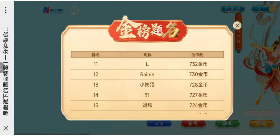 2024魔力版RQV832.63新澳免费资料集：棋艺与决策宝典揭晓