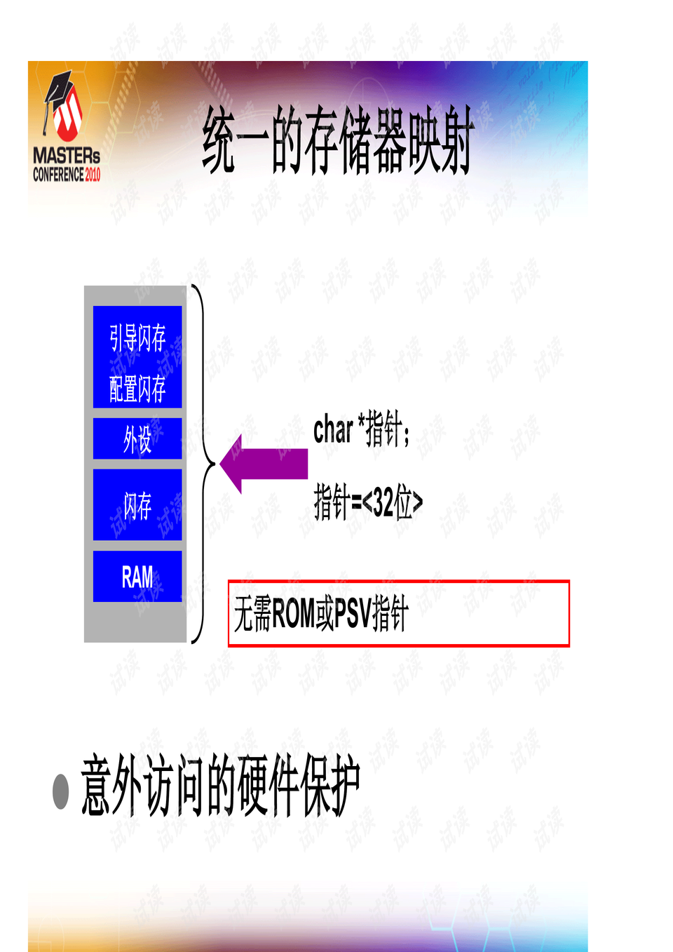 新澳资料精准解读：安全策略分析_学习版FNK933.72