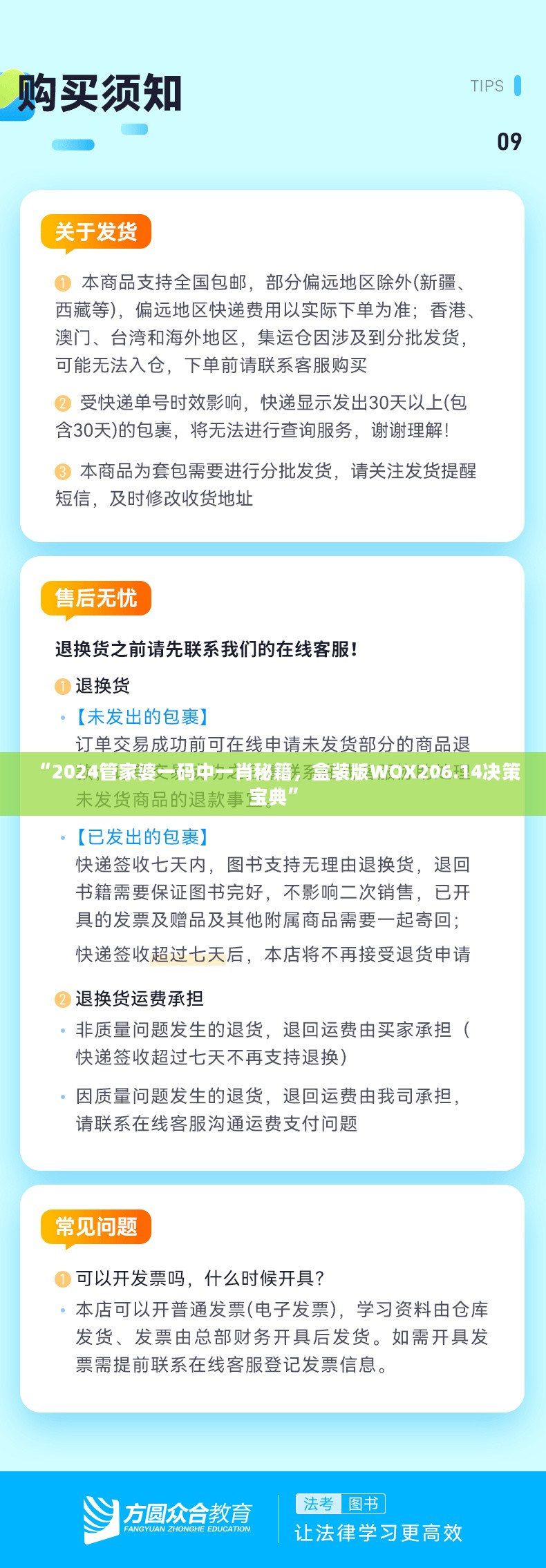 “MNK422.34专属版：7777788888精准管家婆资料解析与实施指南”