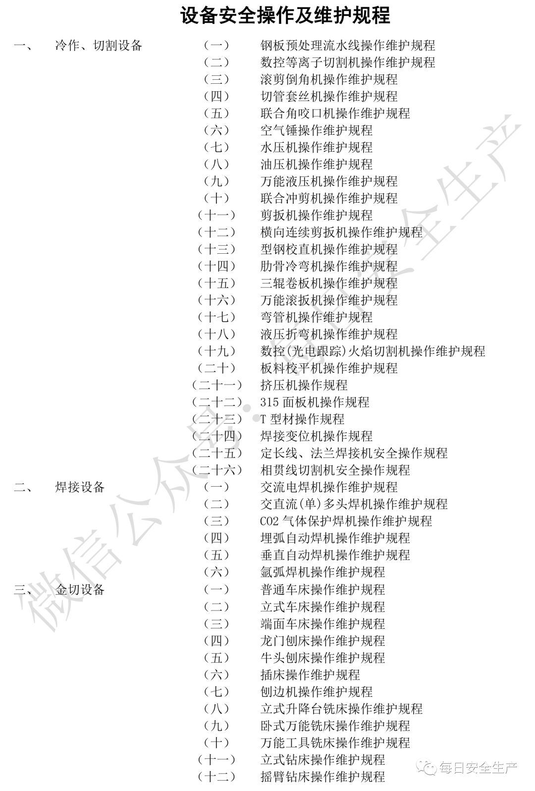 2024正版资料汇编：好彩网机械版_KIY68.914随机更新