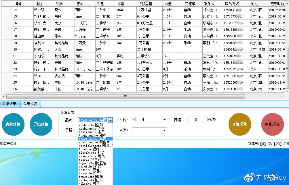 数据支撑决策，精准跑狗图VJW68.349明星版7777788888