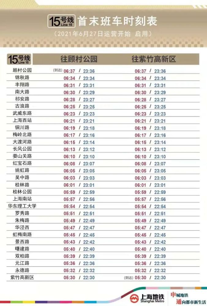 2024年澳门六彩开奖号码查询，执行标准评估及IAY68.776版见证