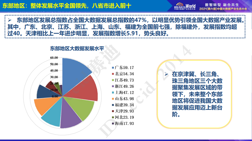 “2024澳门跑狗图预测：精准数据与设计评估，TGR68.729冷静版解析”