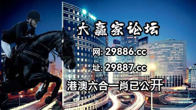 澳门特马开奖揭晓：SIA68.614动态版深度解析