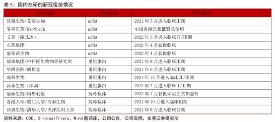 2024年11月20日 第106页